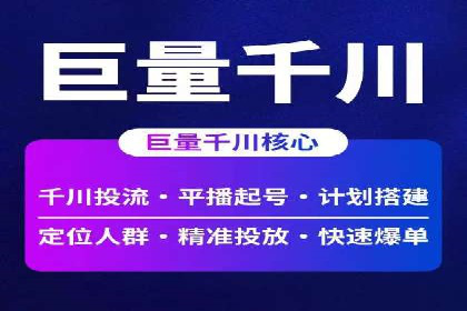 抖音信息流广告案例分享